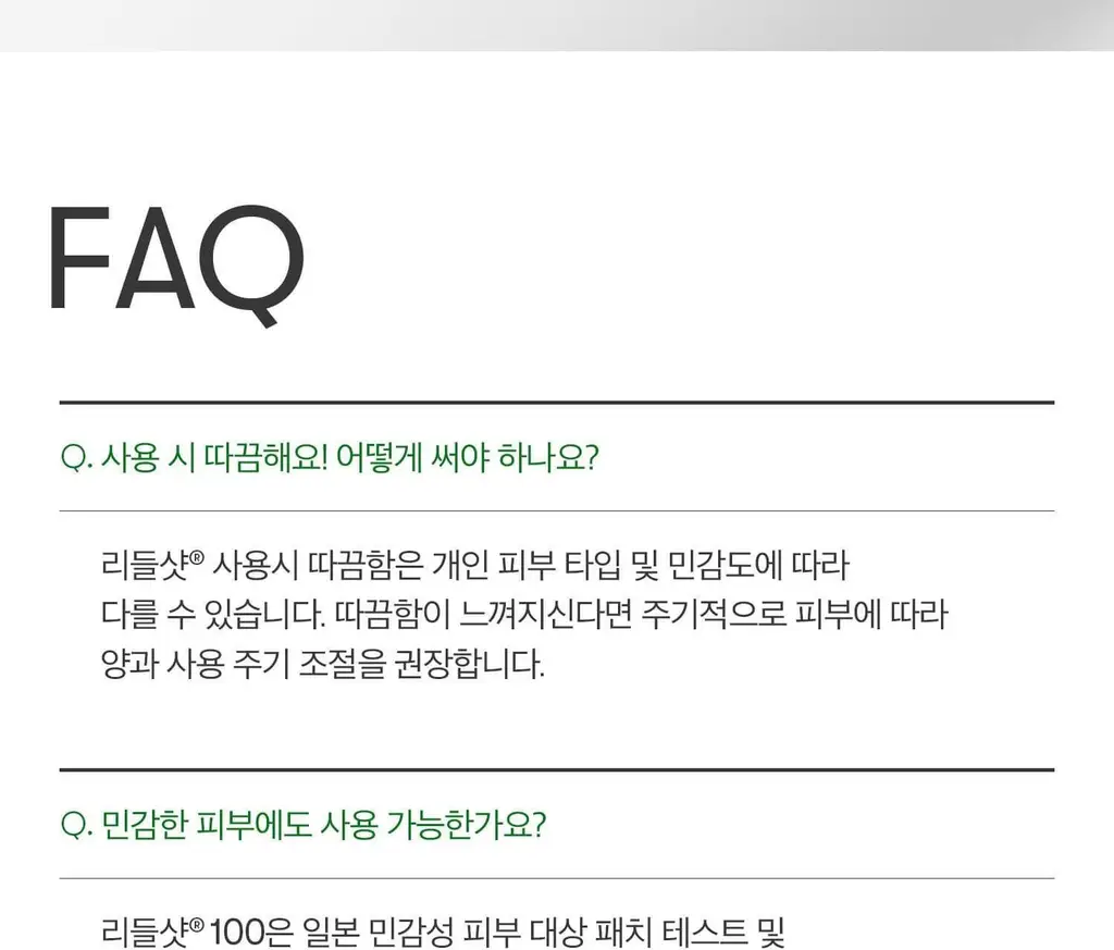 [집중케어] VT 리들샷 100 2스텝 마스크 4매 (+1매 증정기획) 상세페이지 33
